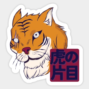 japanese tiger one eye Sticker